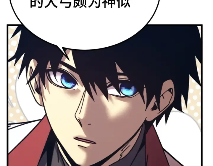 漫画《高武：登陆未来一万年》第332话 抵达第88张图