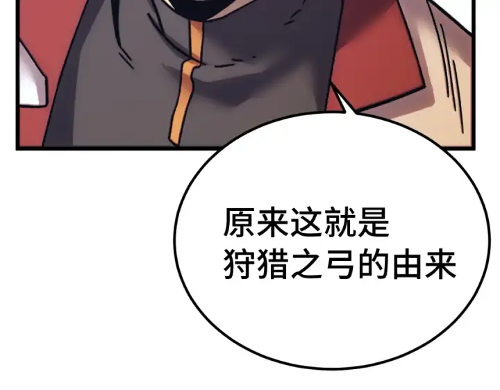 漫画《高武：登陆未来一万年》第332话 抵达第89张图