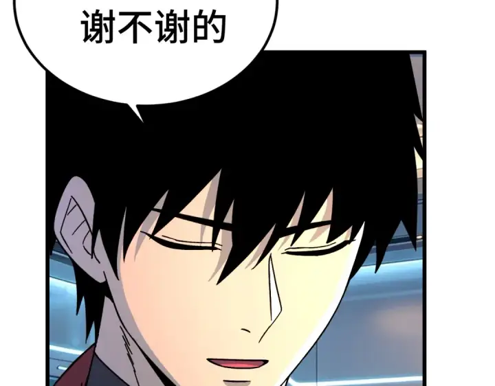 漫画《高武：登陆未来一万年》第332话 抵达第97张图
