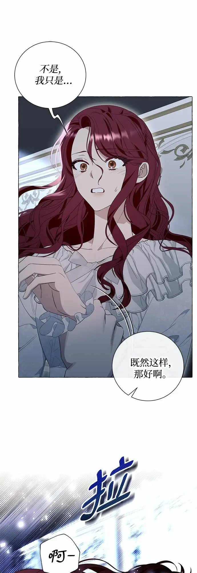 漫画《根本不是普通的穿书》第20话第15张图