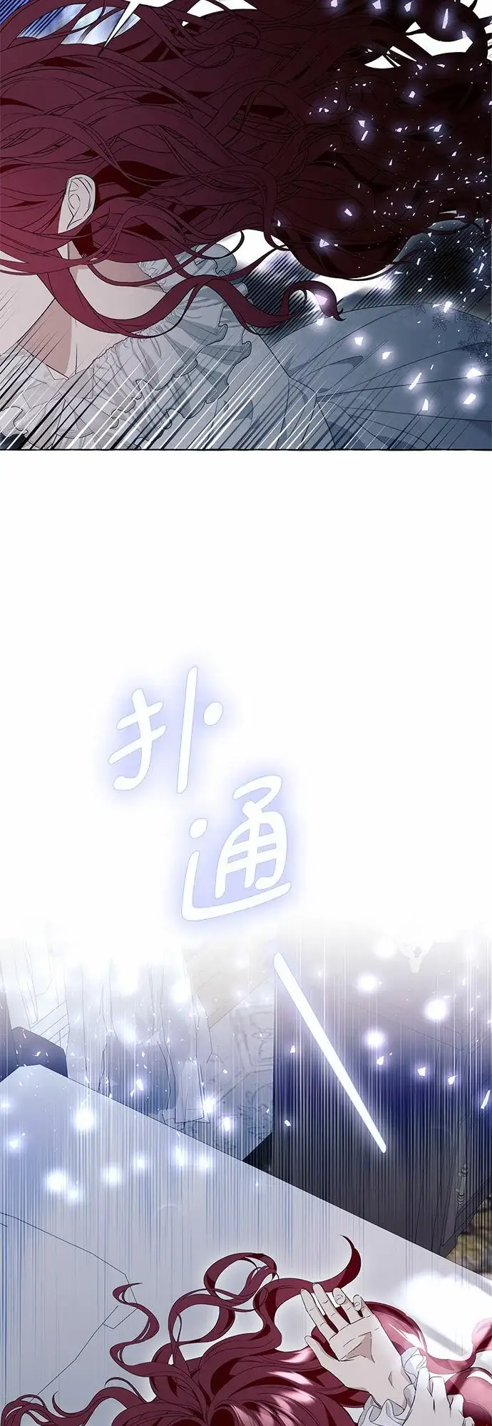 漫画《根本不是普通的穿书》第20话第16张图
