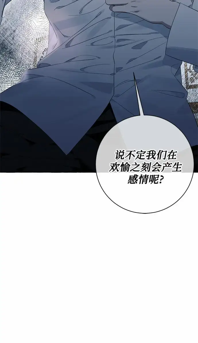 漫画《根本不是普通的穿书》第20话第18张图