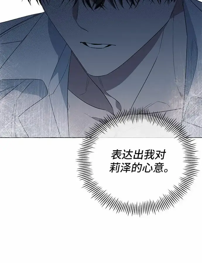 漫画《根本不是普通的穿书》第20话第22张图