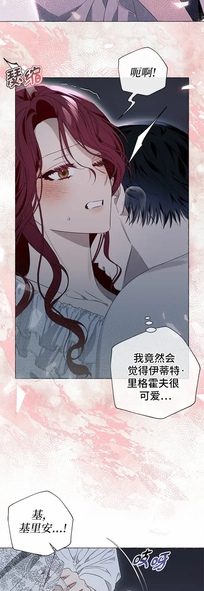 漫画《根本不是普通的穿书》第20话第33张图