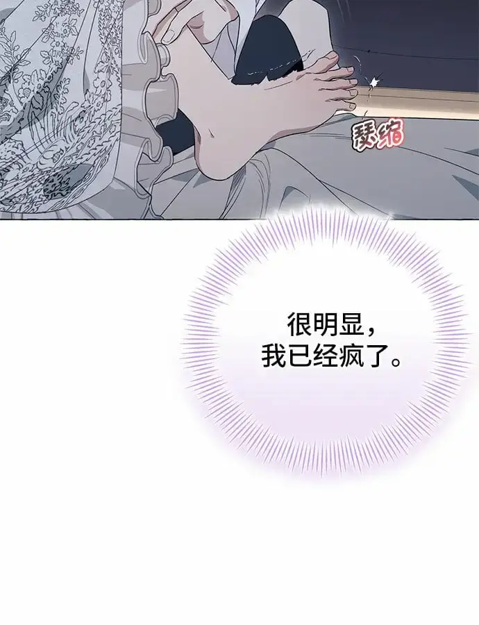漫画《根本不是普通的穿书》第20话第34张图
