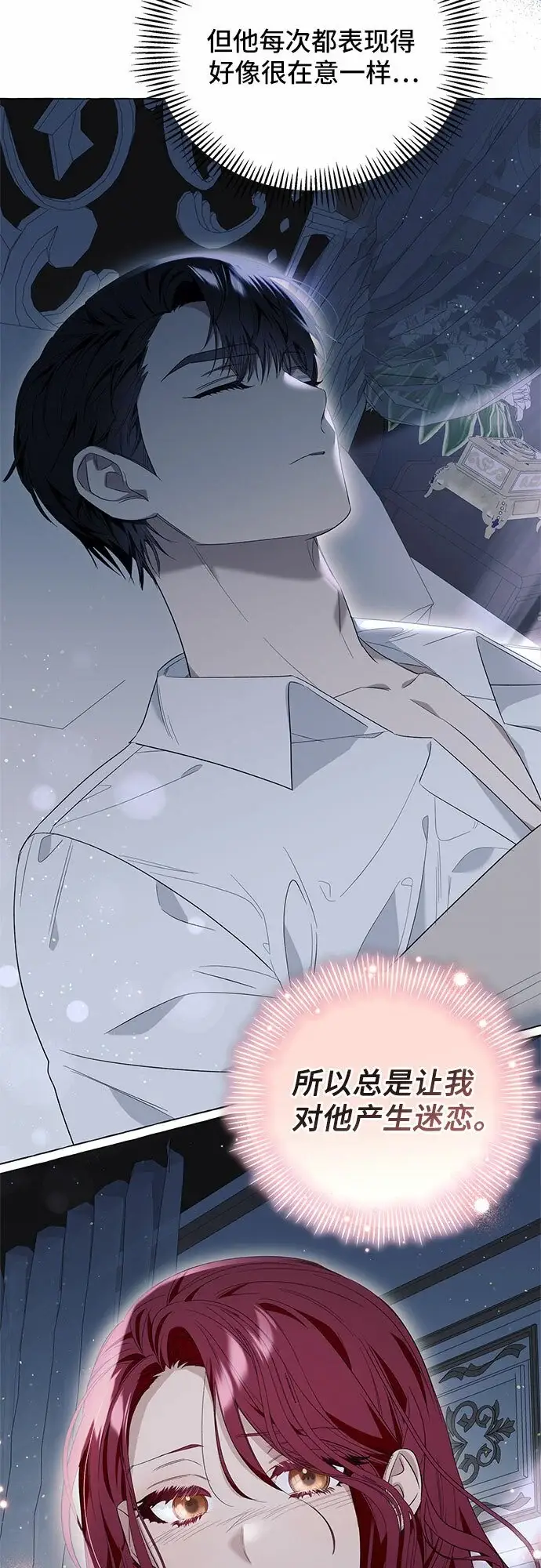 漫画《根本不是普通的穿书》第20话第4张图