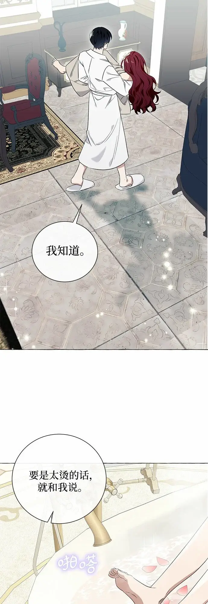 漫画《根本不是普通的穿书》第20话第40张图
