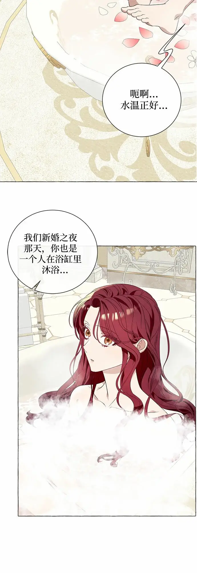 漫画《根本不是普通的穿书》第20话第41张图