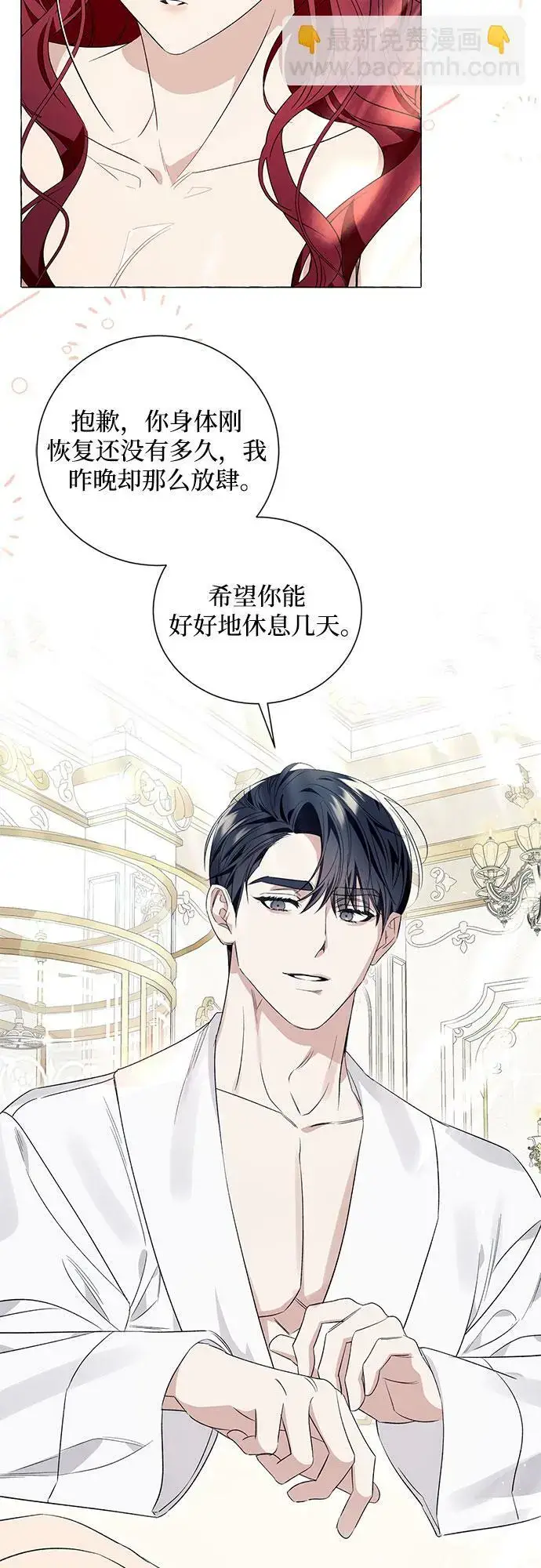 漫画《根本不是普通的穿书》第20话第48张图