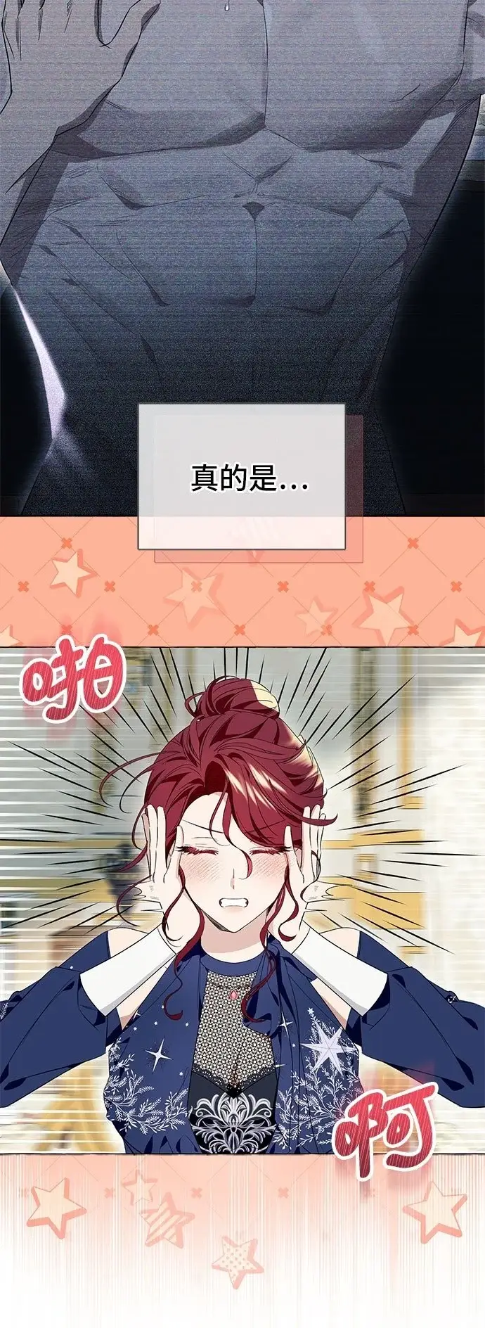 漫画《根本不是普通的穿书》第20话第50张图
