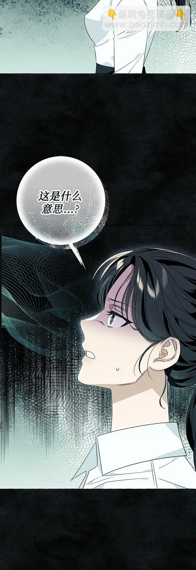 漫画《根本不是普通的穿书》第20话第57张图