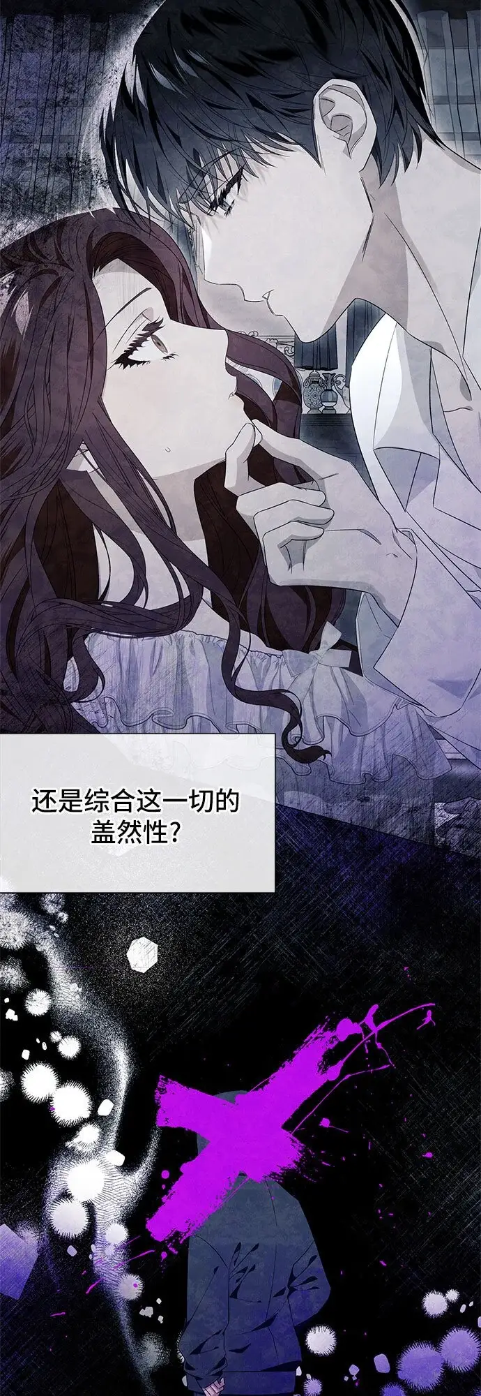 漫画《根本不是普通的穿书》第21话第15张图