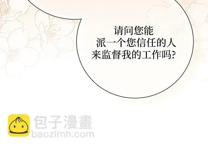 漫画《根本不是普通的穿书》第21话第29张图
