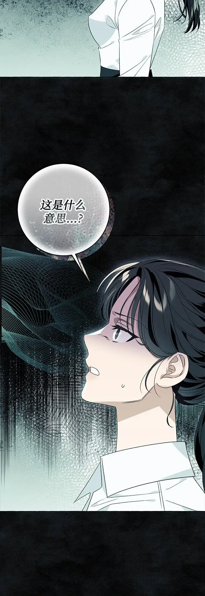 漫画《根本不是普通的穿书》第21话第3张图