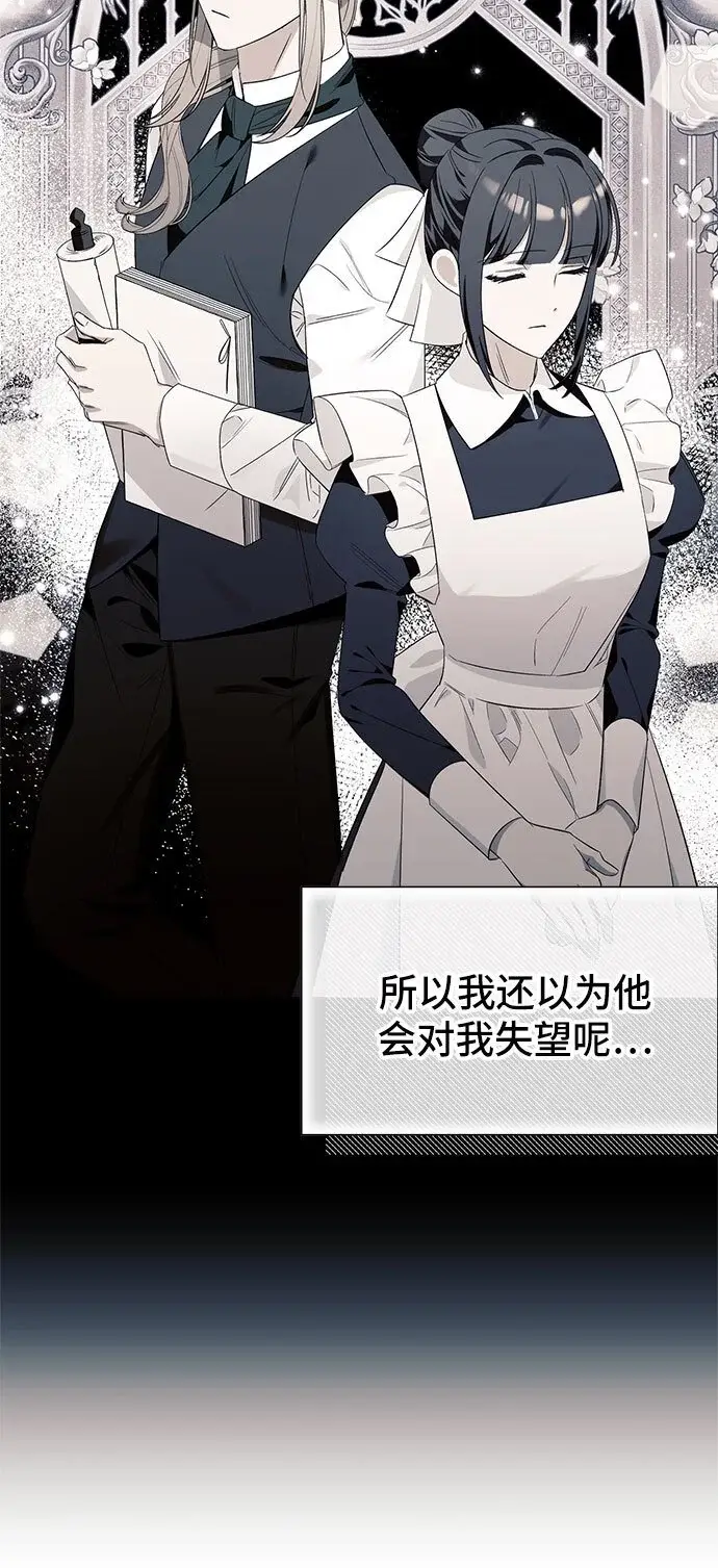 漫画《根本不是普通的穿书》第21话第33张图
