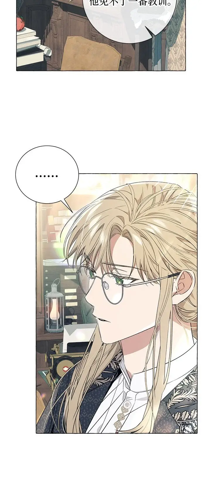 漫画《根本不是普通的穿书》第21话第41张图