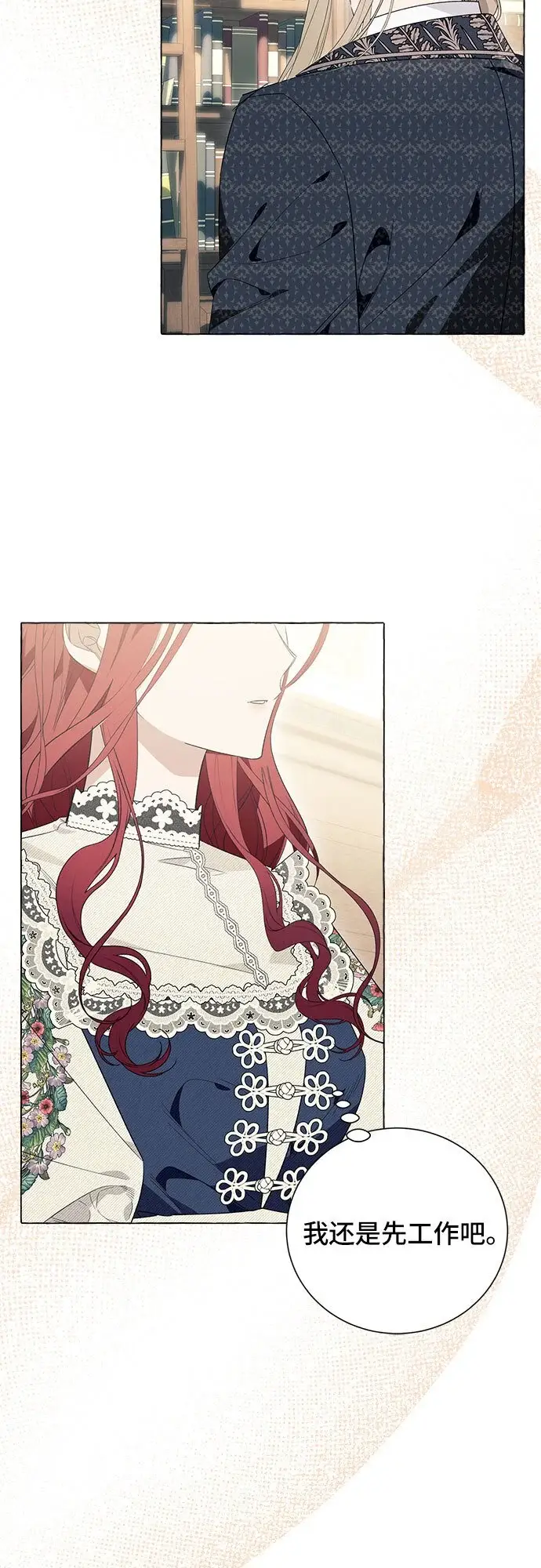 漫画《根本不是普通的穿书》第21话第43张图