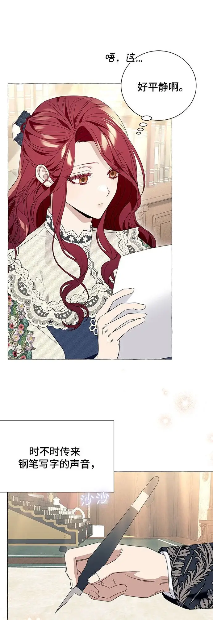 漫画《根本不是普通的穿书》第21话第46张图