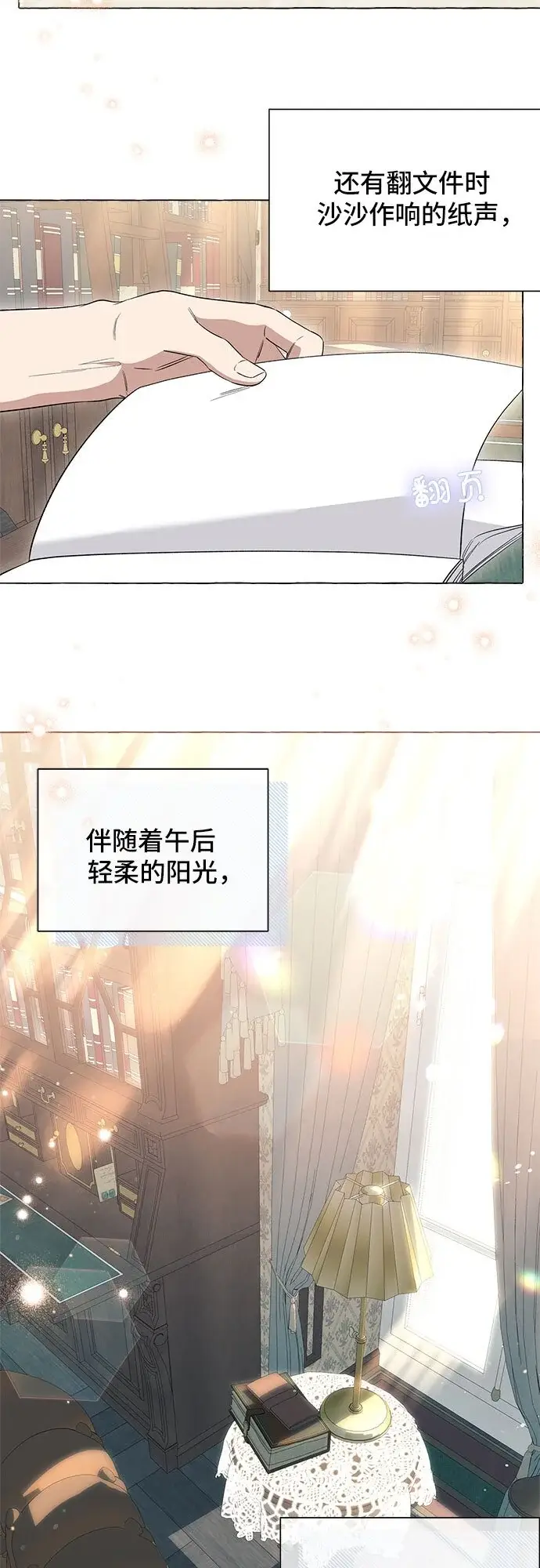 漫画《根本不是普通的穿书》第21话第47张图