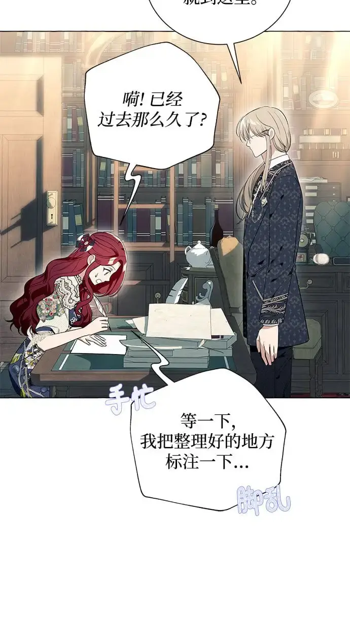 漫画《根本不是普通的穿书》第21话第49张图