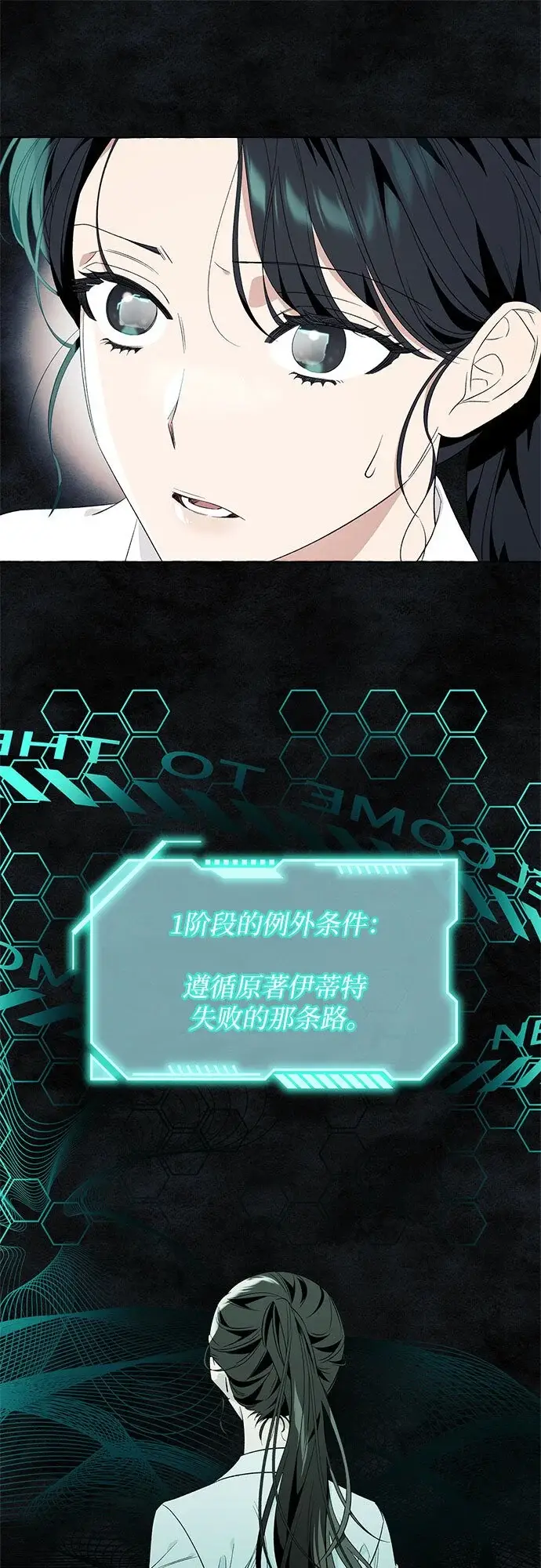 漫画《根本不是普通的穿书》第21话第5张图