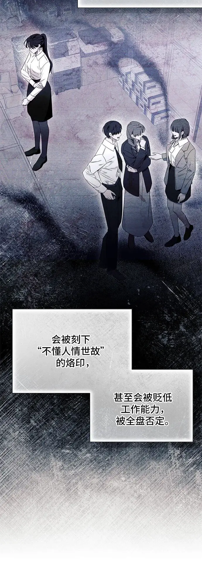 漫画《根本不是普通的穿书》第21话第53张图