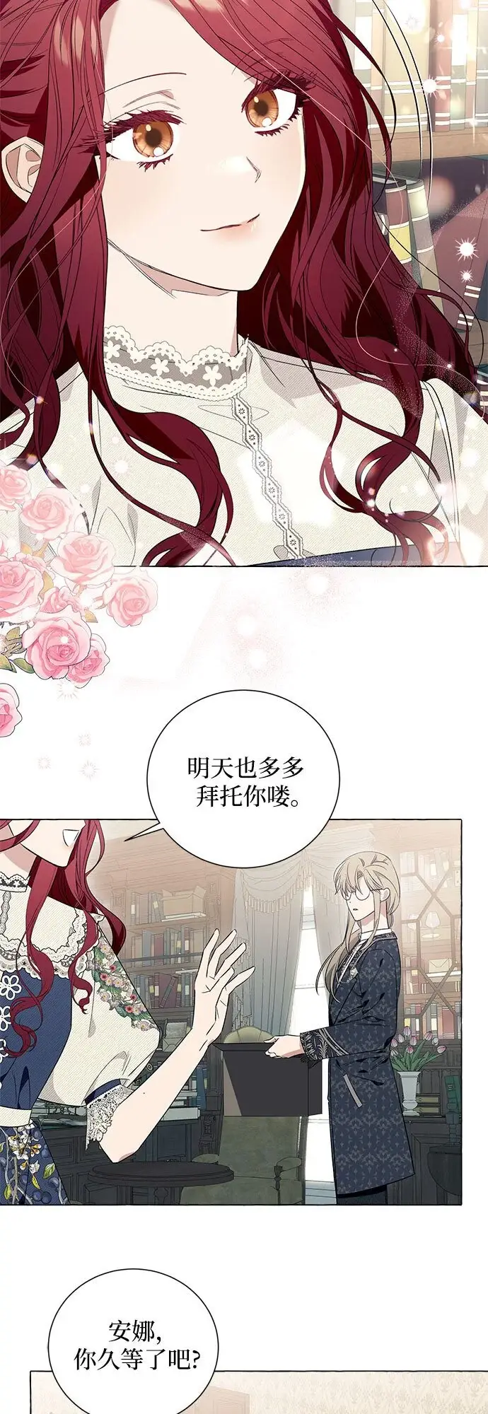 漫画《根本不是普通的穿书》第21话第55张图