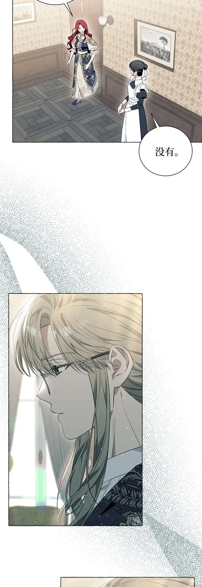 漫画《根本不是普通的穿书》第21话第56张图