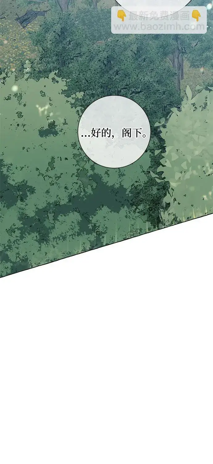 漫画《根本不是普通的穿书》第24话第14张图