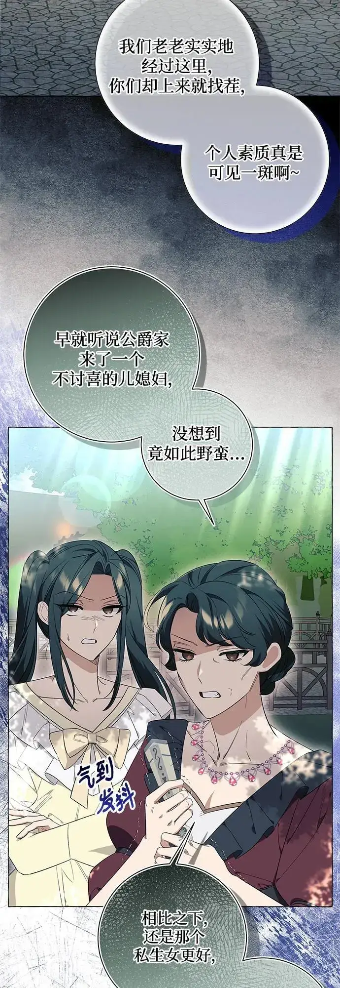 漫画《根本不是普通的穿书》第24话第35张图