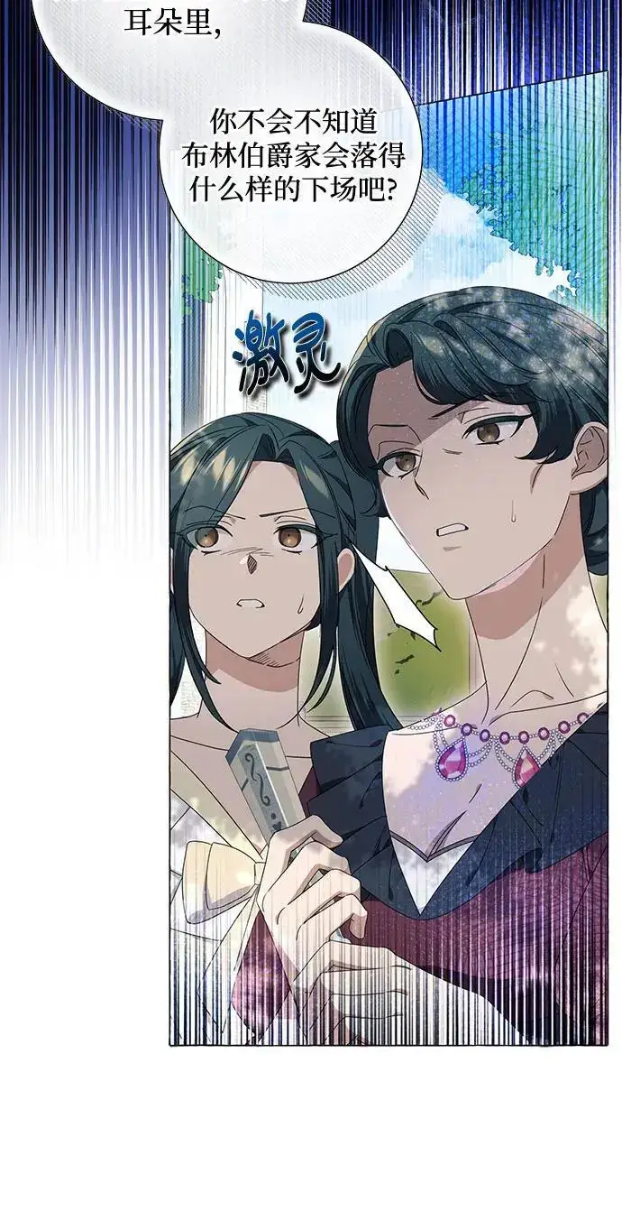 漫画《根本不是普通的穿书》第24话第37张图