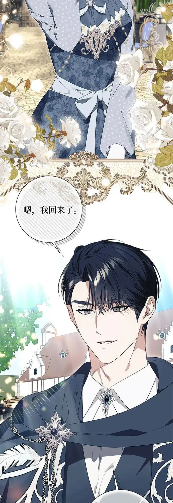 漫画《根本不是普通的穿书》第24话第49张图