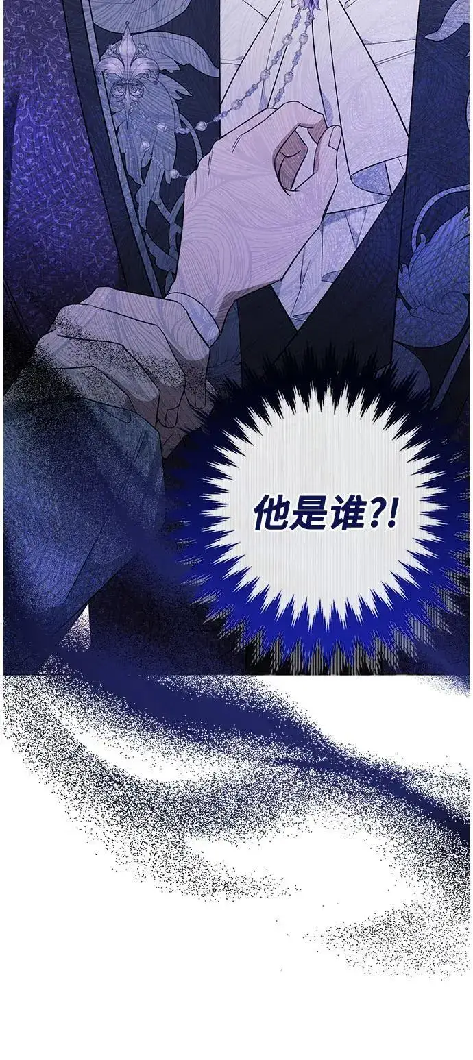 漫画《根本不是普通的穿书》第24话第55张图