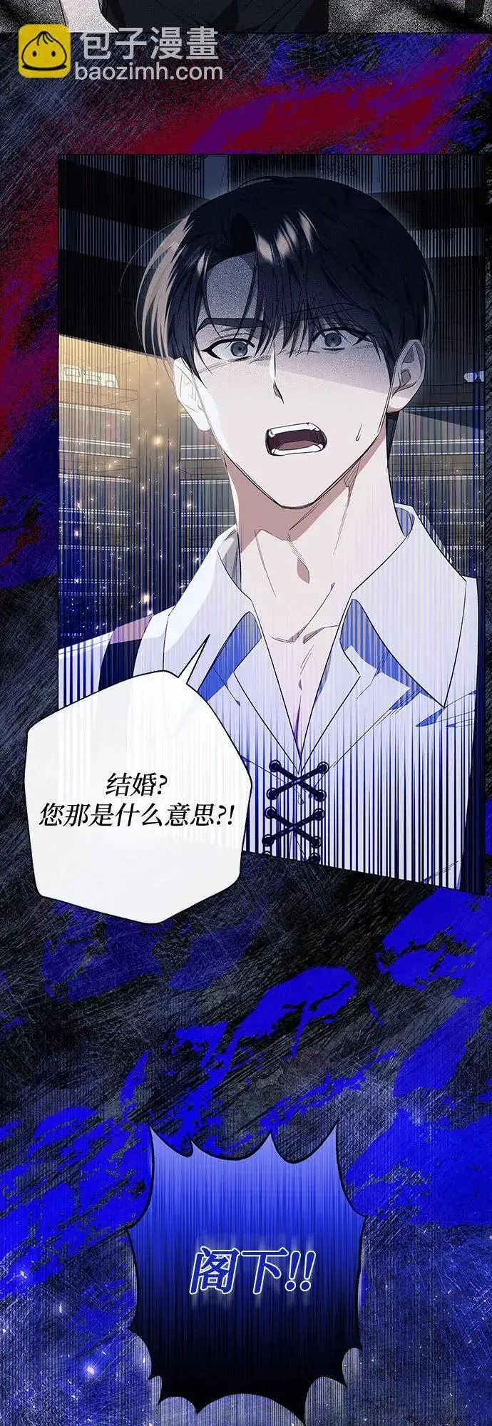 漫画《根本不是普通的穿书》第24话第9张图