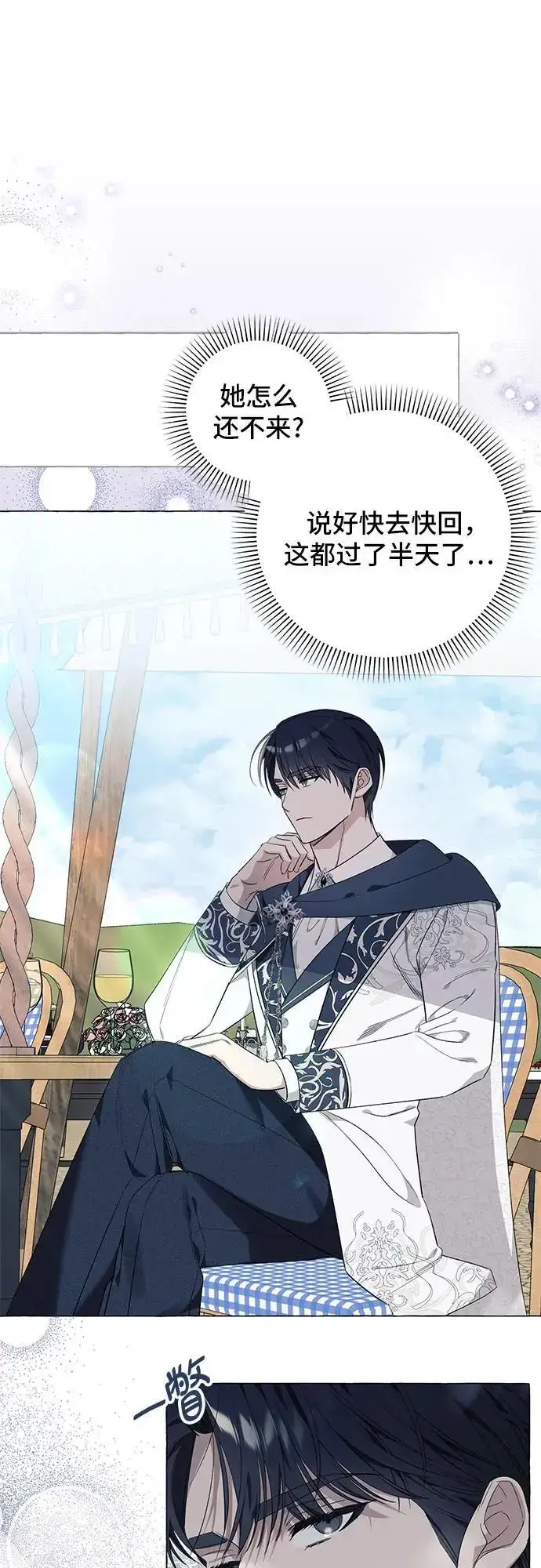 漫画《根本不是普通的穿书》第25话第12张图