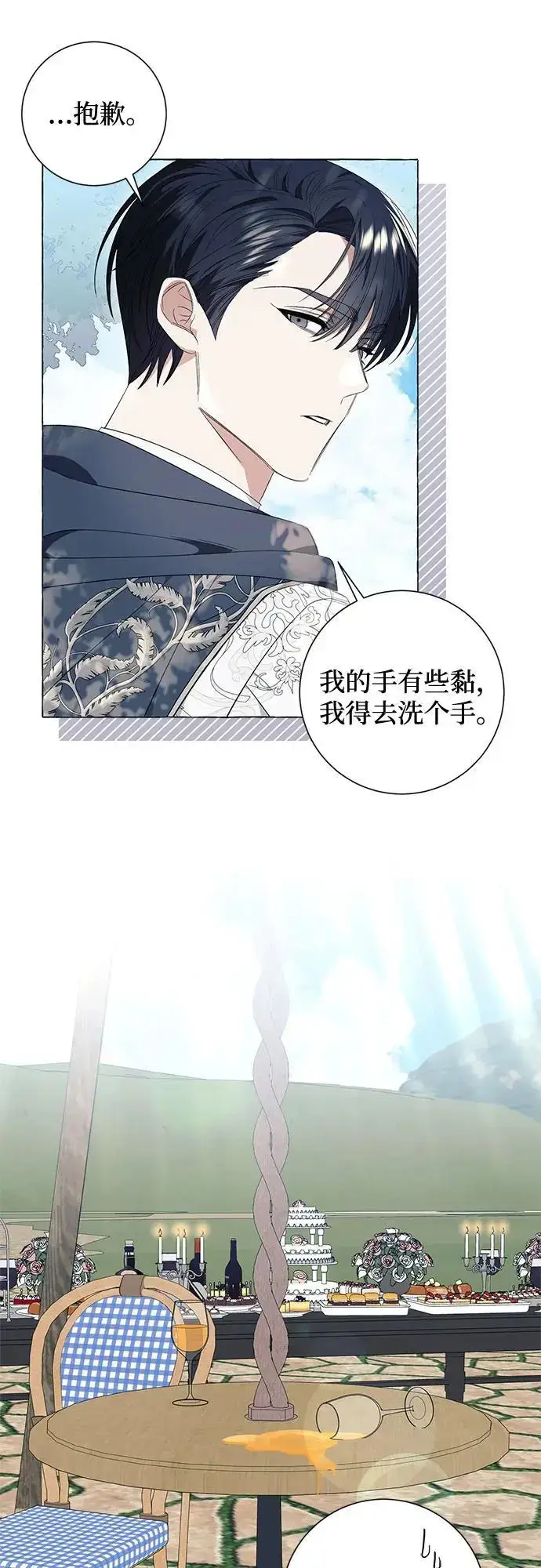 漫画《根本不是普通的穿书》第25话第21张图