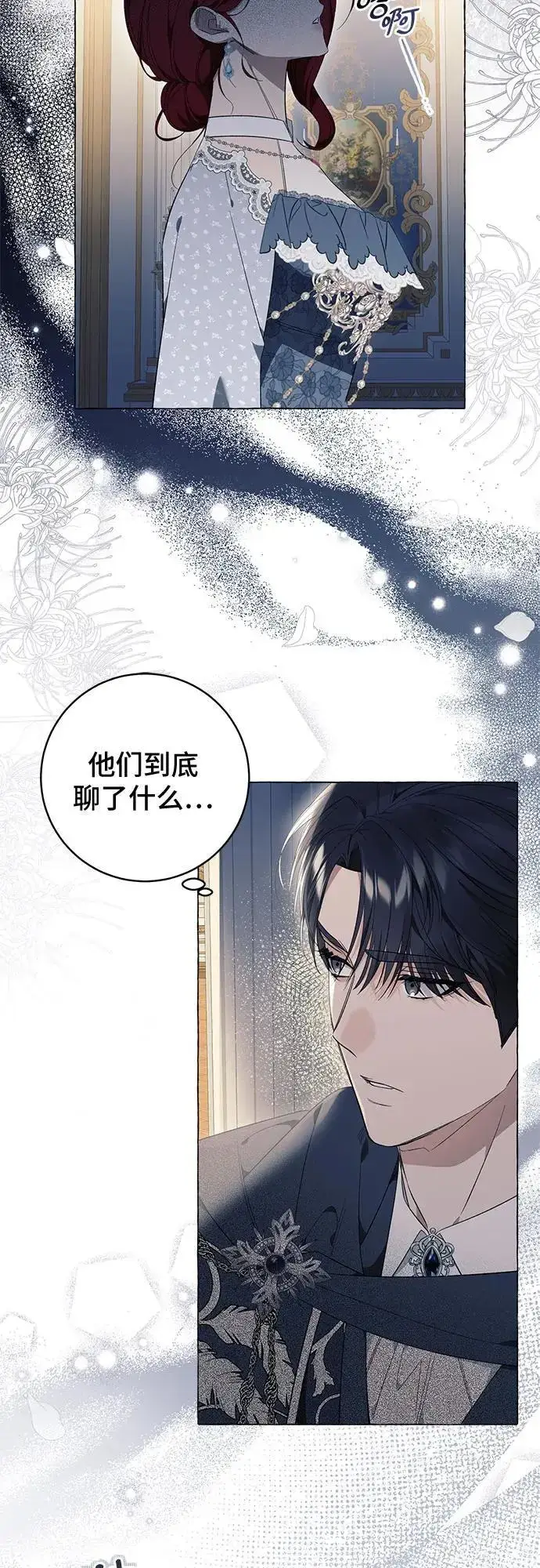 漫画《根本不是普通的穿书》第25话第27张图
