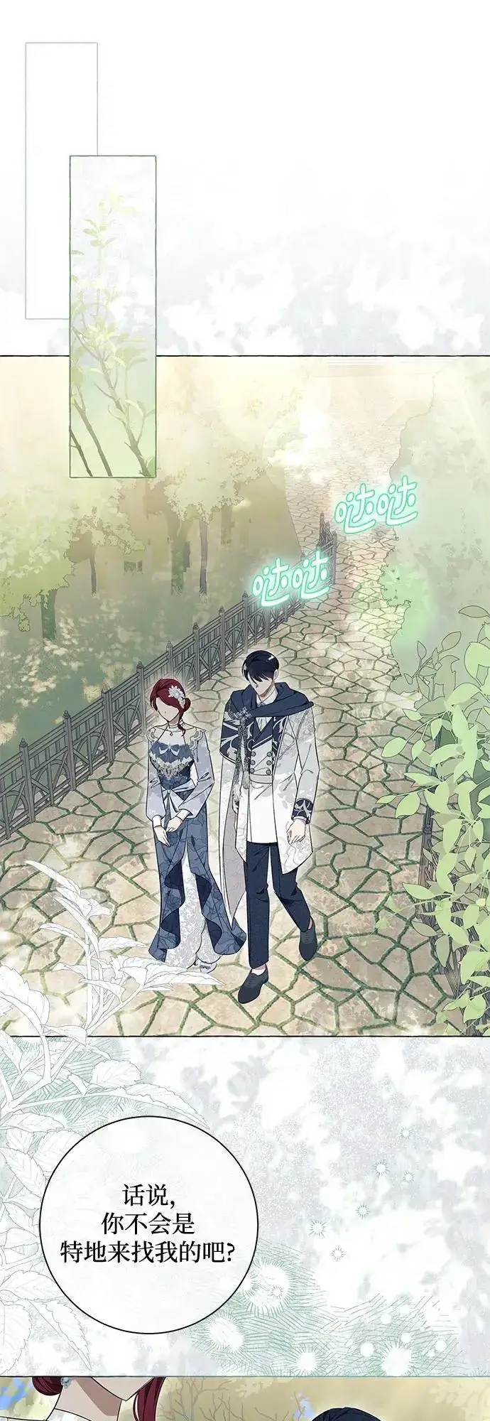 漫画《根本不是普通的穿书》第25话第30张图