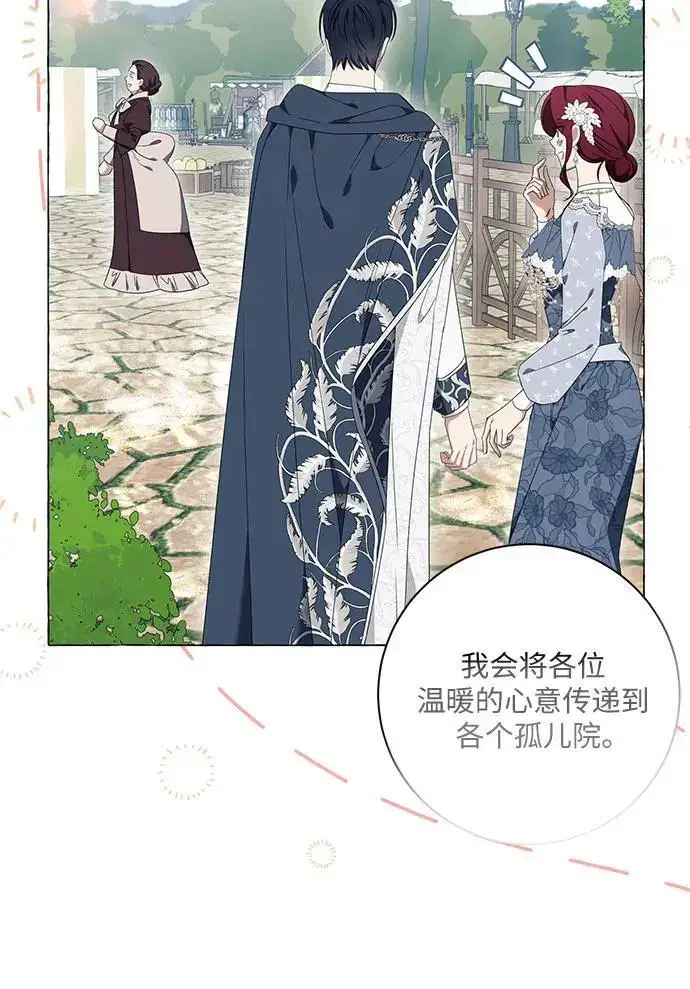 漫画《根本不是普通的穿书》第25话第34张图