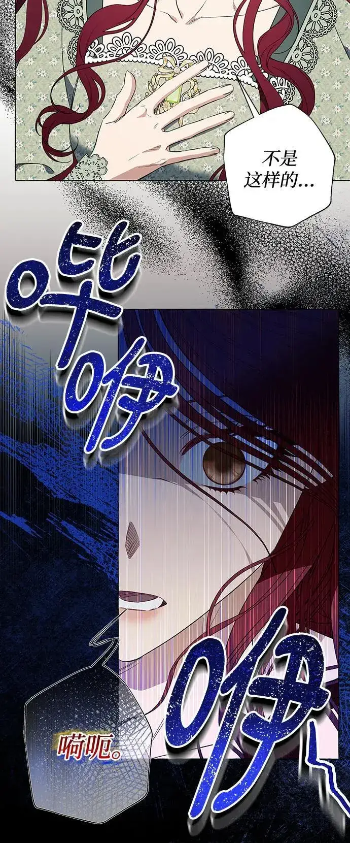 漫画《根本不是普通的穿书》第25话第51张图