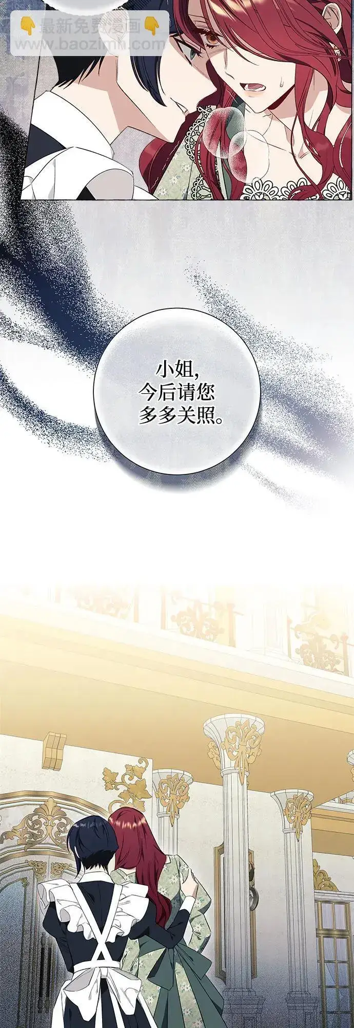 漫画《根本不是普通的穿书》第25话第53张图