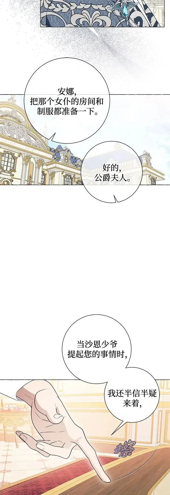 漫画《根本不是普通的穿书》第25话第55张图