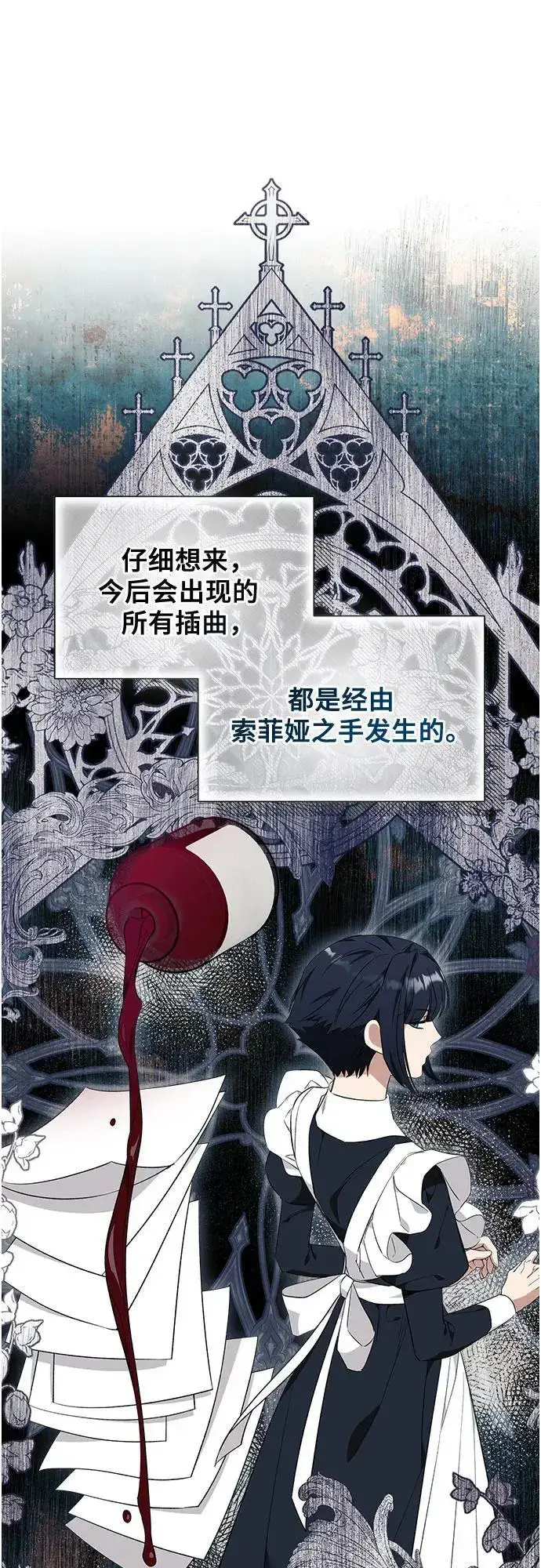 漫画《根本不是普通的穿书》第25话第57张图