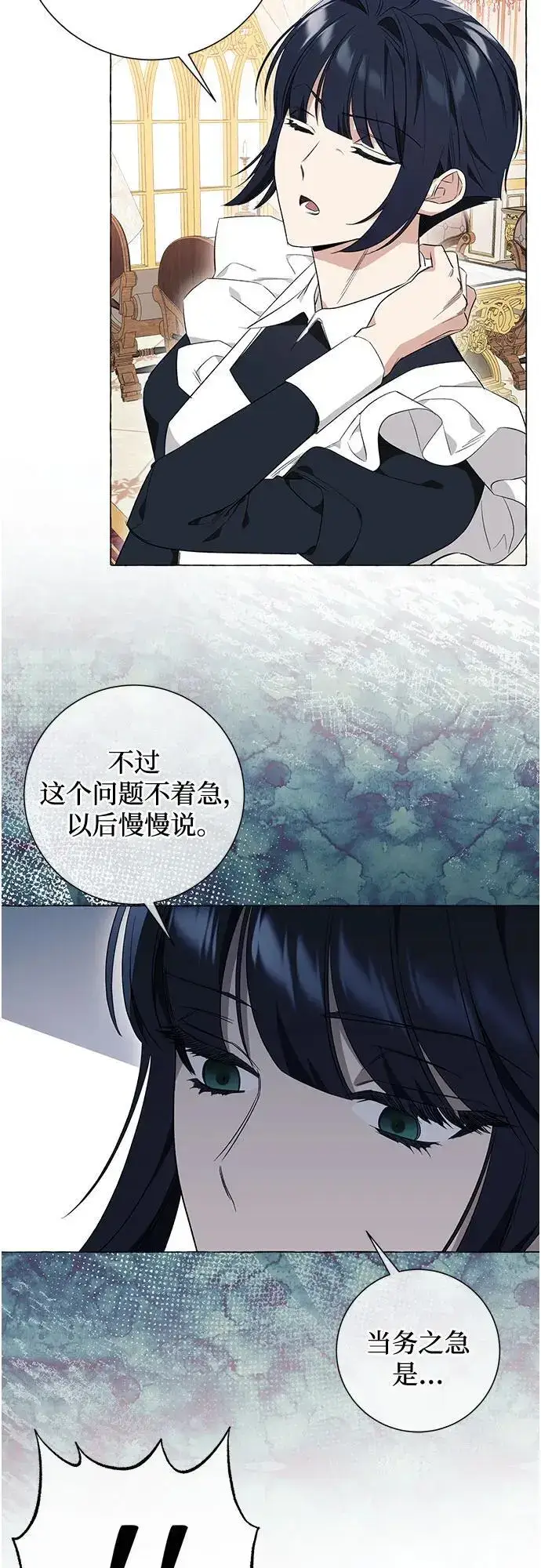 漫画《根本不是普通的穿书》第25话第59张图