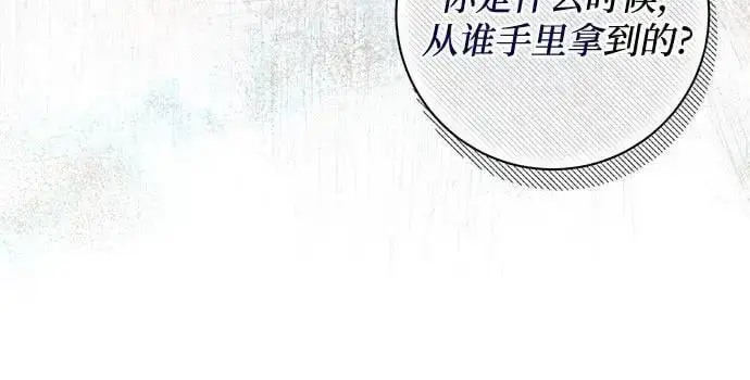 漫画《根本不是普通的穿书》第25话第7张图