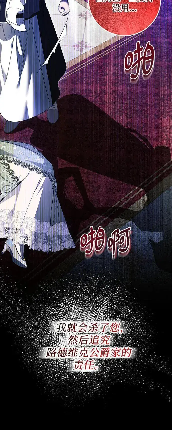 漫画《根本不是普通的穿书》第26话第11张图