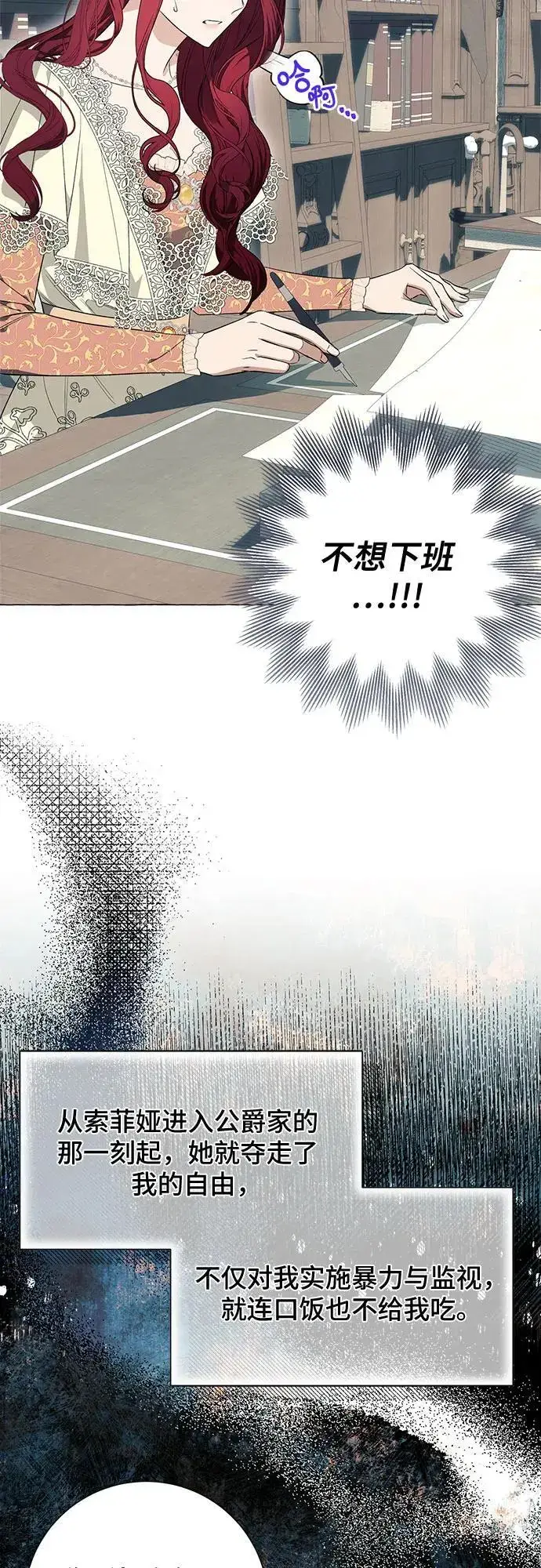 漫画《根本不是普通的穿书》第26话第15张图