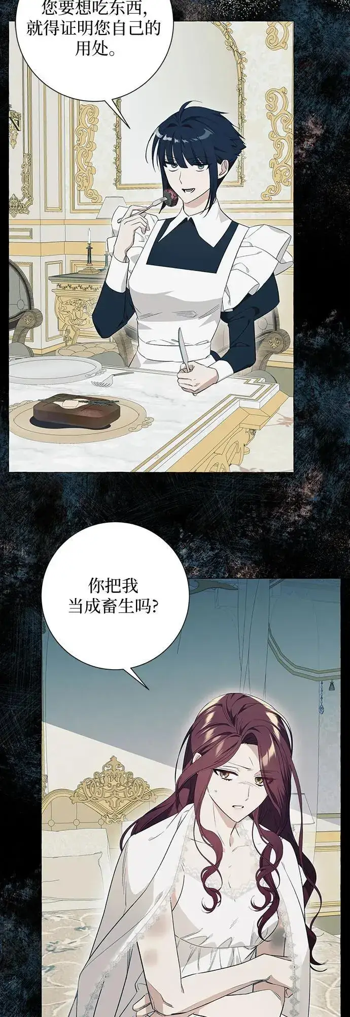 漫画《根本不是普通的穿书》第26话第16张图
