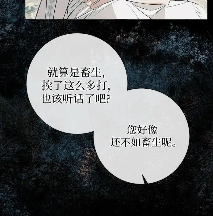 漫画《根本不是普通的穿书》第26话第17张图