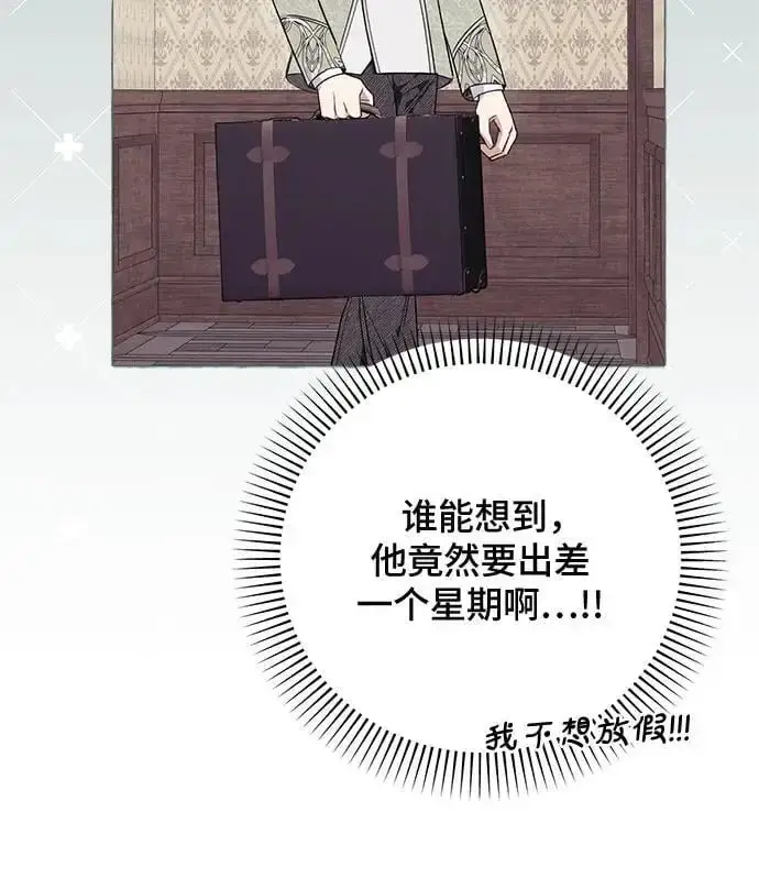 漫画《根本不是普通的穿书》第26话第31张图